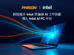 英特尔第 3 代酷睿 Ultra 处理器适配群联 aiDAPTIV:16GB 内存能跑 26B 模型