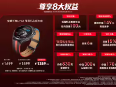 荣耀手表 6 Plus 张雪机车联名款正式发布:支持机车模式、定制表盘加持