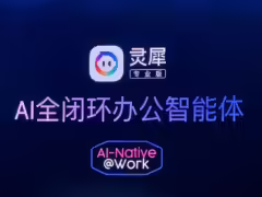 金山办公推出 AI 办公智能体灵犀专业版,支持专业 Office 操作