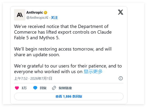 QQ20260701-090653.png