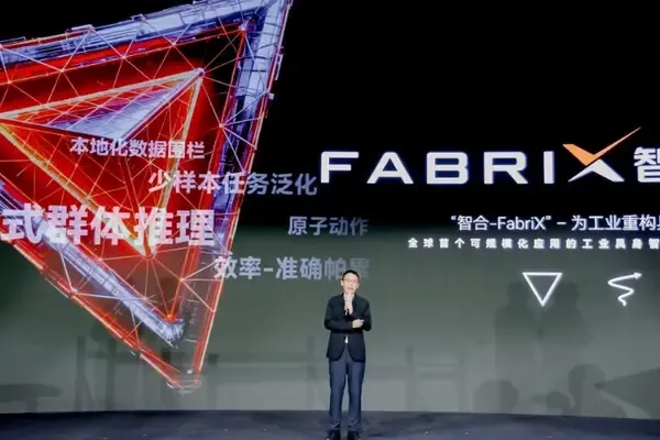 优艾智合具身智能系列新品全球首发:3年赋能10000个工业现场