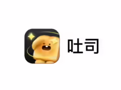 腾讯 AI 生成应用 App“吐司”苹果 iOS 版上线,主打探索型 Vibe Coding