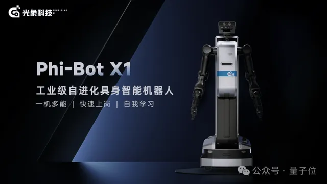 刚成立一年就拿下车厂订单,这家清华系公司把具身智能送进真实产线