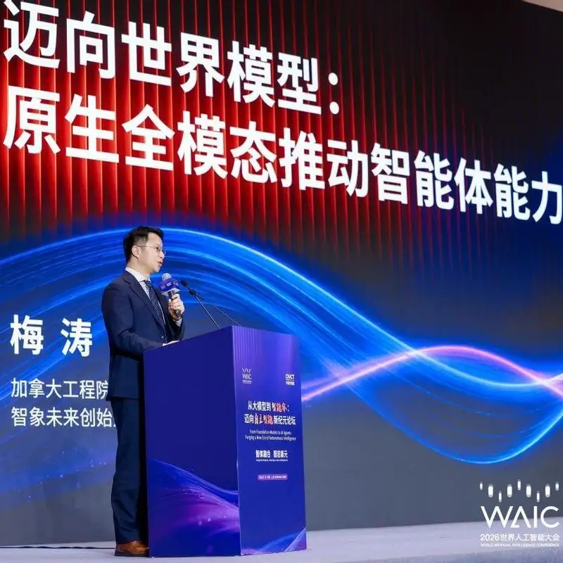 WAIC 2026|智象未来发布全球首个无限时长内容创作智能体——vivago R1