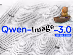 阿里千问发布 Qwen-Image-3.0 图像生成基础模型:落字成画,字字如印