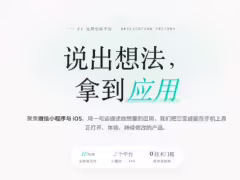 消息称高德内测 Vibe Coding 产品“袋马”:自然语言一键生成微信小程序或 iOS 原生 App