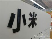 小米全新 AI 战略:构建未来的智能基础设施,重塑行业格局!
