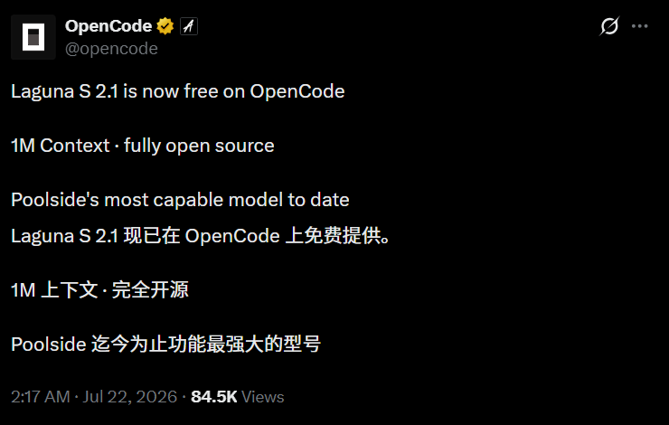 Poolside 重磅开源!Laguna S 2.1 免费上线 OpenCode,1M 超长上下文 +118B MoE 模型引领代理编码新纪元