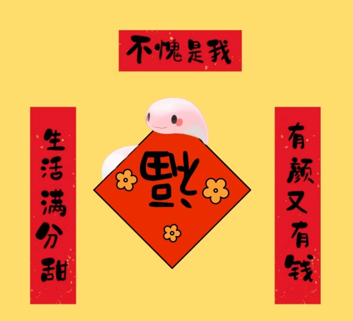 AI写春联