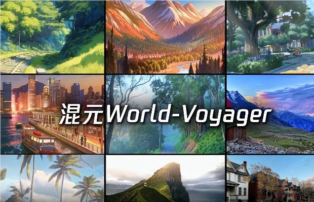 AI日报:腾讯开源HunyuanWorld-Voyager 3D世界模型,即梦AI系列模型API开放,通义推出AgentScope 1.0智能体开发框架