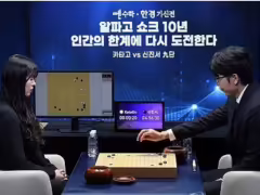 世界排名第一韩国棋手申真谞挑战围棋 AI KataGo,受让两子首局告负