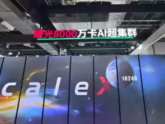 国家超算互联网招募科学智能体开发者,可享受全国首个十万卡 AI 超集群算力