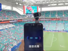 全球首台机器人手机跳舞炫技,可跟随音乐摆动