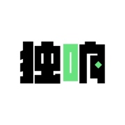 独响