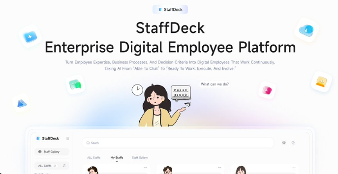 数字永生?面壁智能开源企业数字员工平台StaffDeck