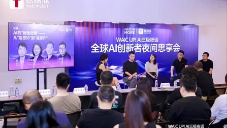 端侧觉醒:当AI长出"身体",热闹之后拼什么?| WAIC2026