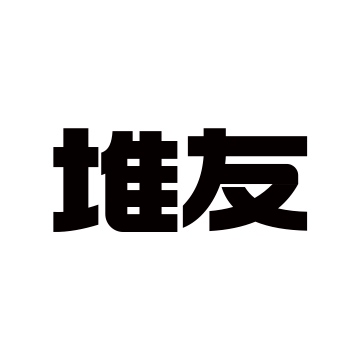 堆友