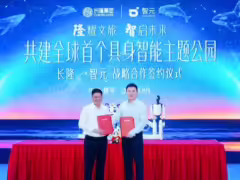 智元联合长隆打造全球首个具身智能主题乐园,含机器人服务酒店等