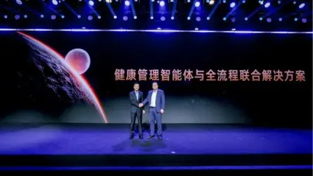 年度体检之后没人管的12个月,爱康和华为云接手了