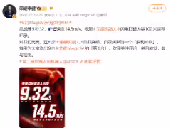 荣耀机器人闪电百米跑出 9 秒 32,打破人类记录
