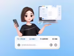 豆包“工作任务”模式功能上新,支持手机远程操作电脑
