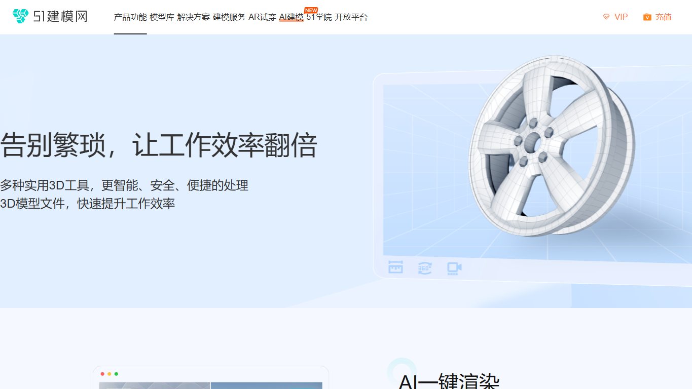 51建模网 官网截图