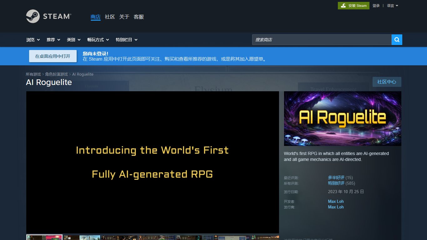 AI Roguelite 官网截图