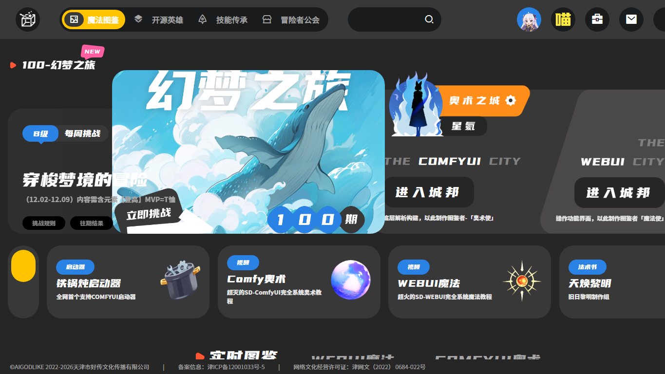 AIGODLIKE 官网截图