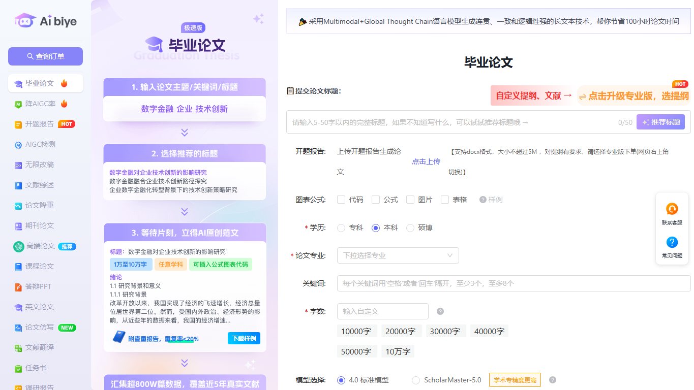 蝌蚪论文查重 官网截图