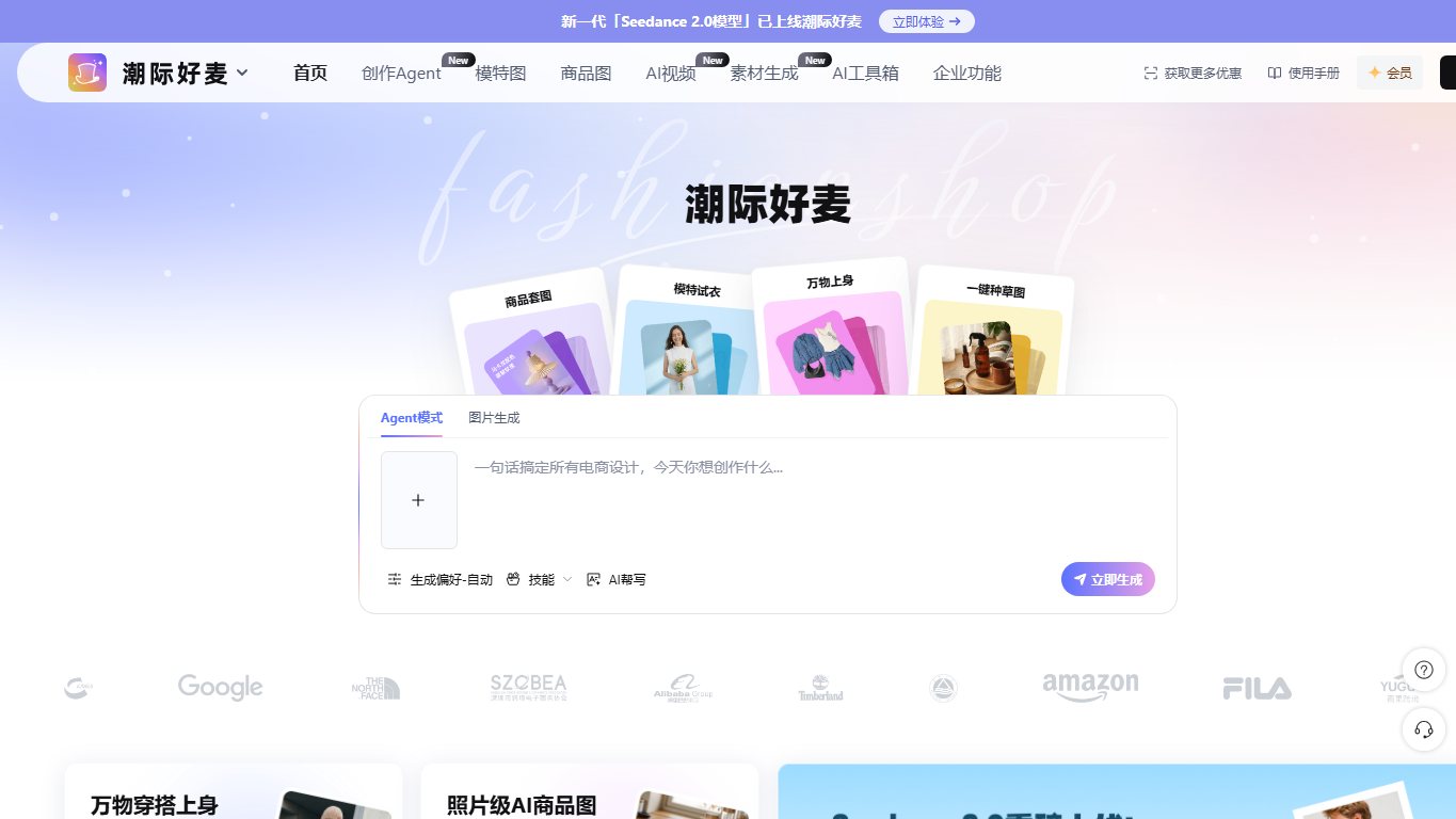 潮际好麦 官网截图