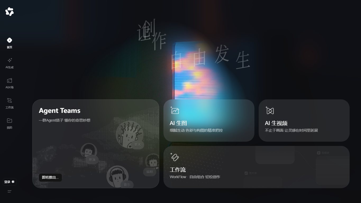 造点 官网截图