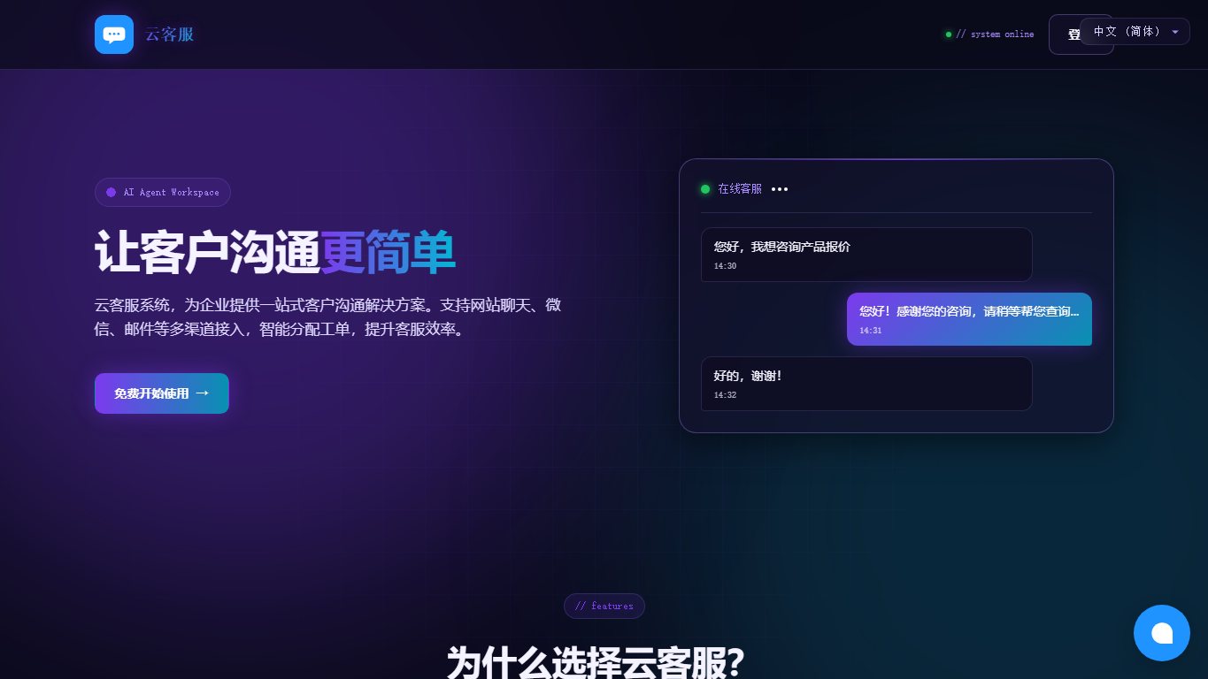 云吧 官网截图