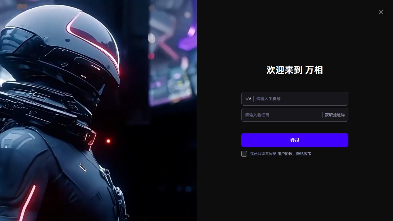 通义万相AI生图 官网截图