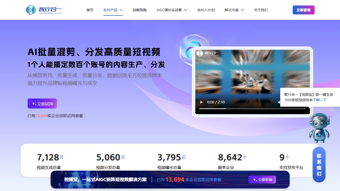 视频宝 官网截图