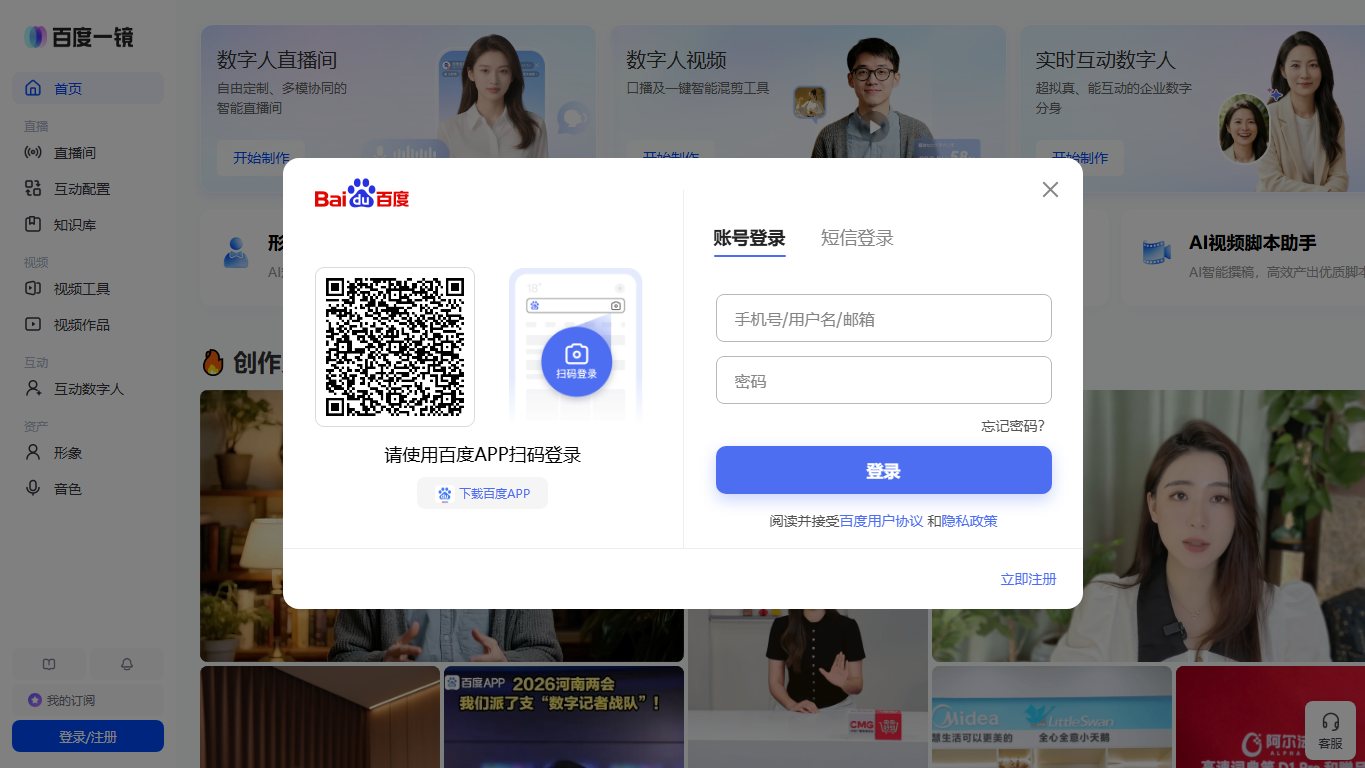 慧播星 官网截图