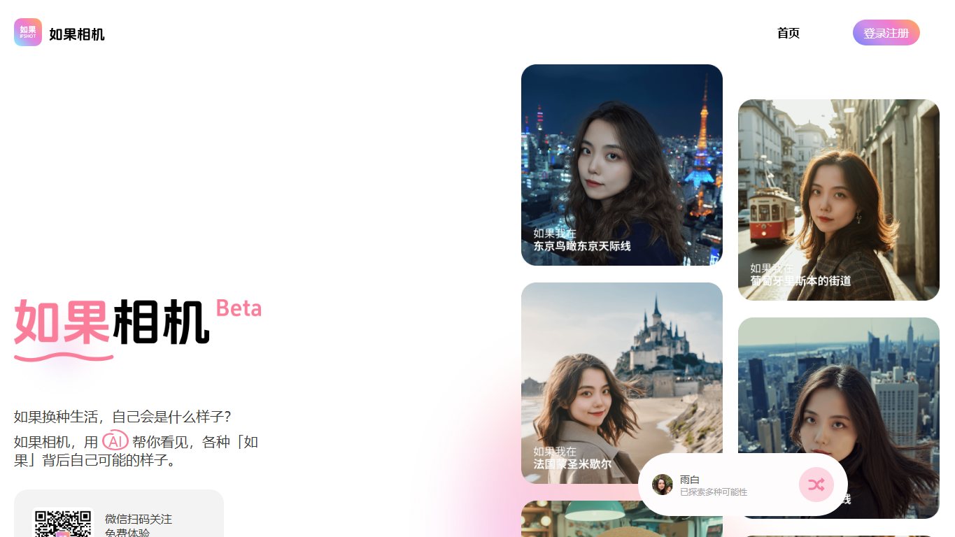 如果相机 官网截图