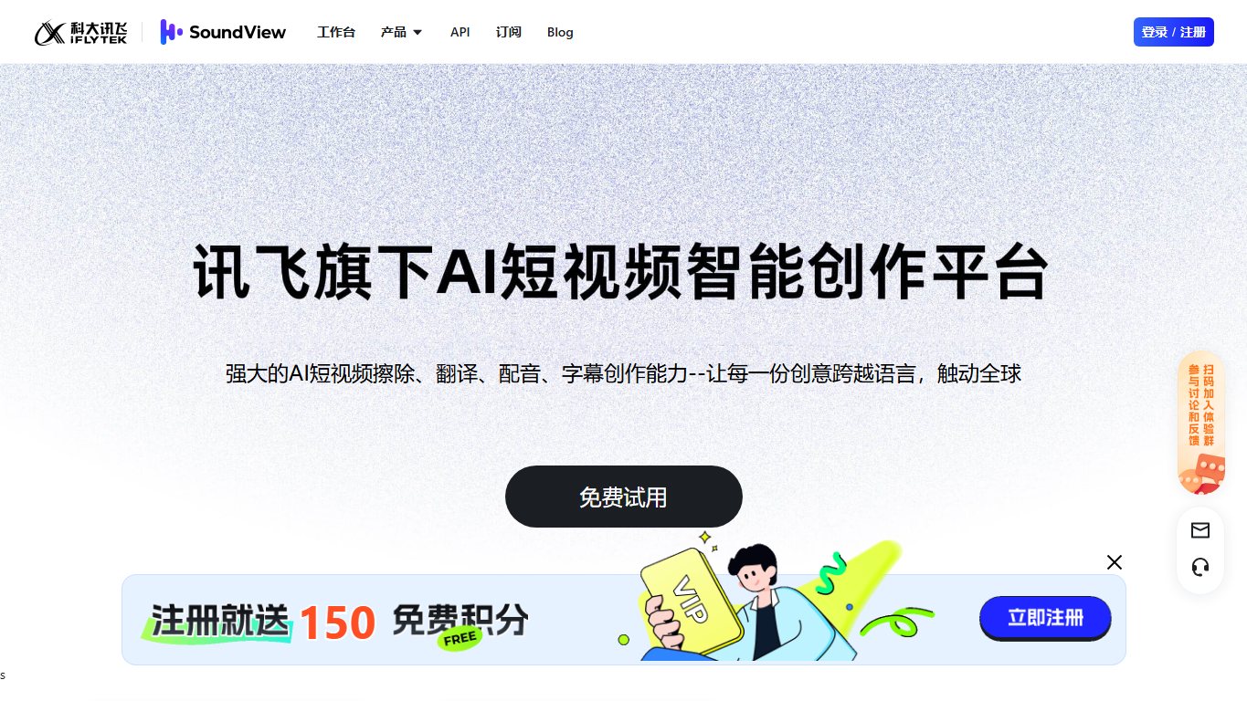 声动视界 官网截图