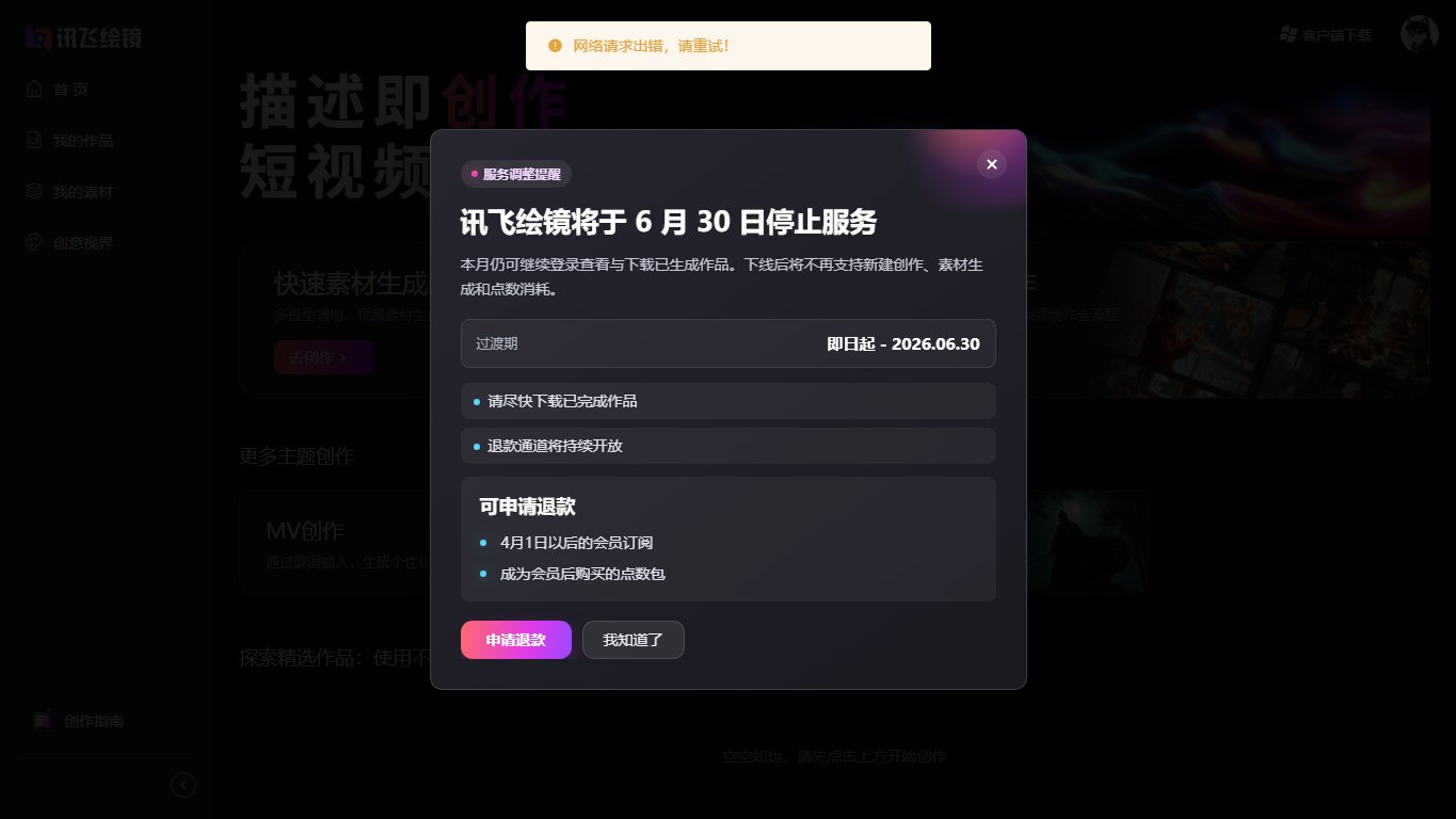 星火绘镜 官网截图