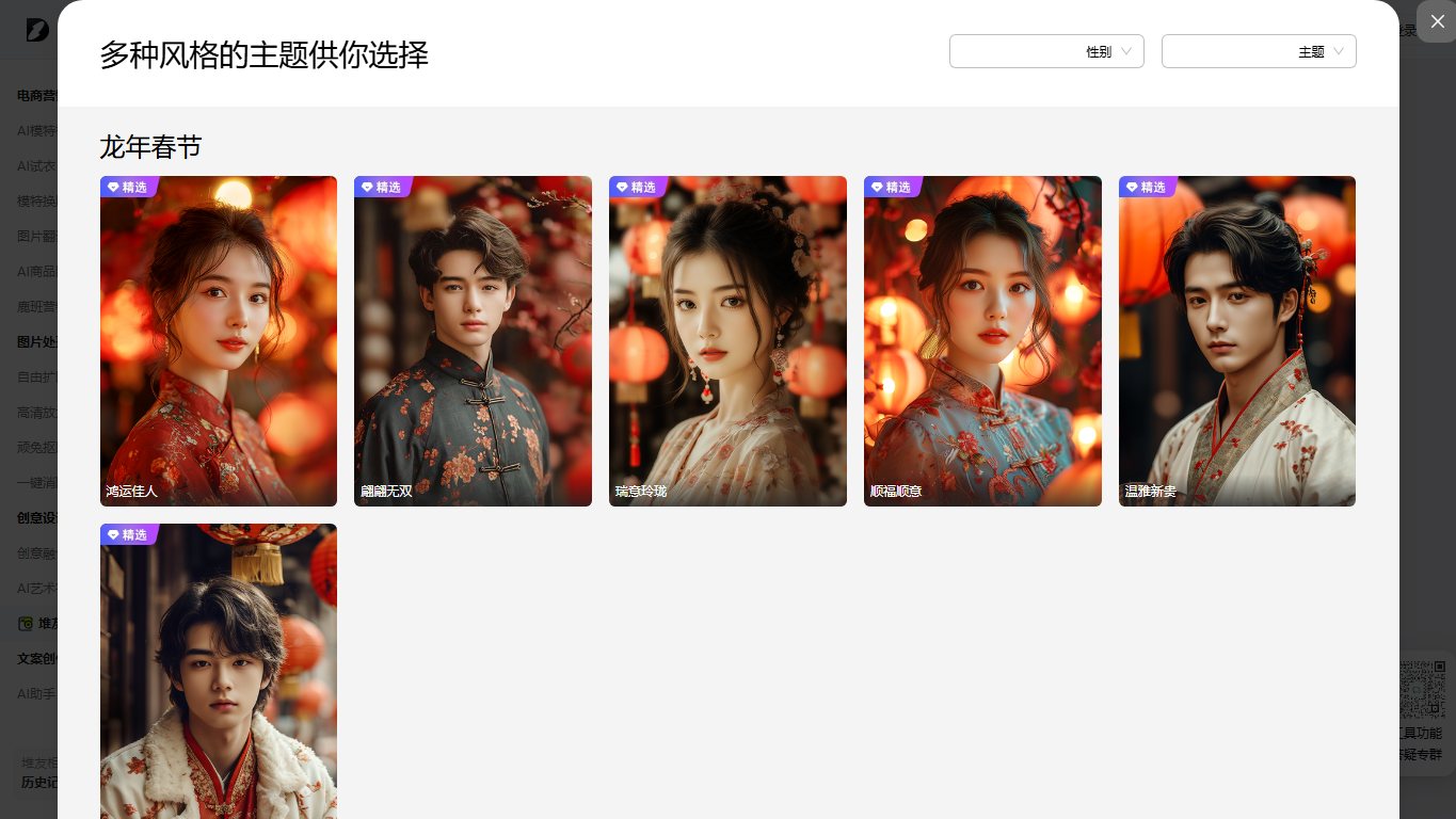 堆友相机 官网截图