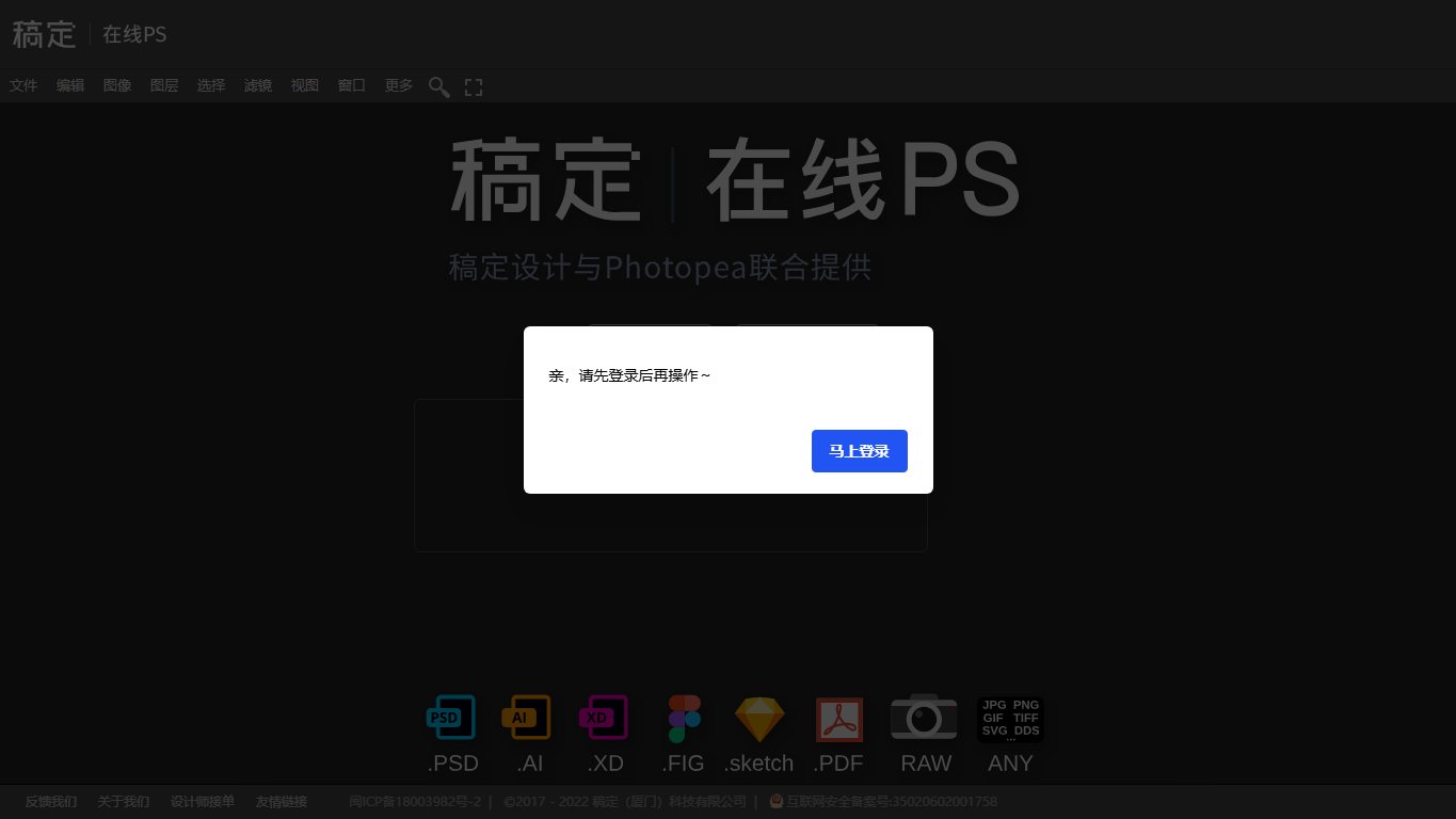 稿定 官网截图