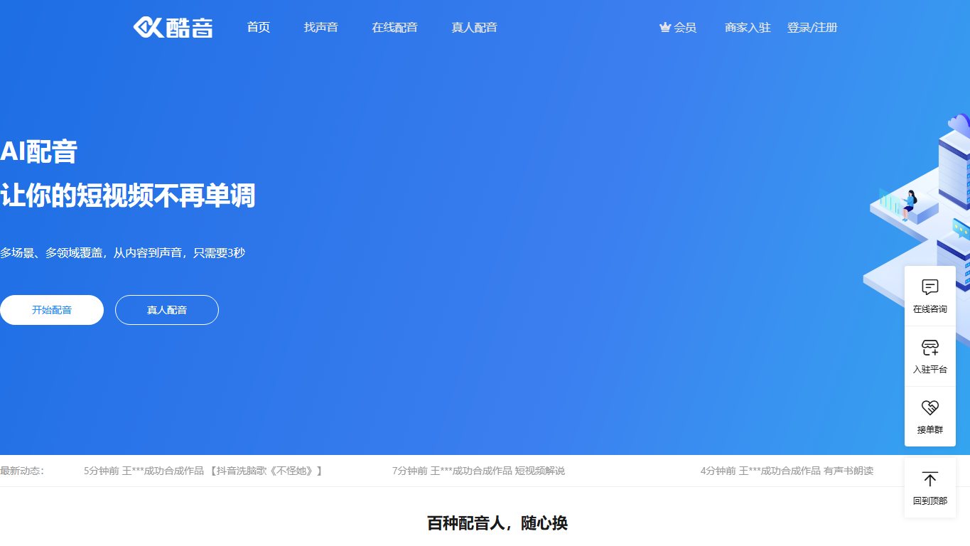 酷音 官网截图