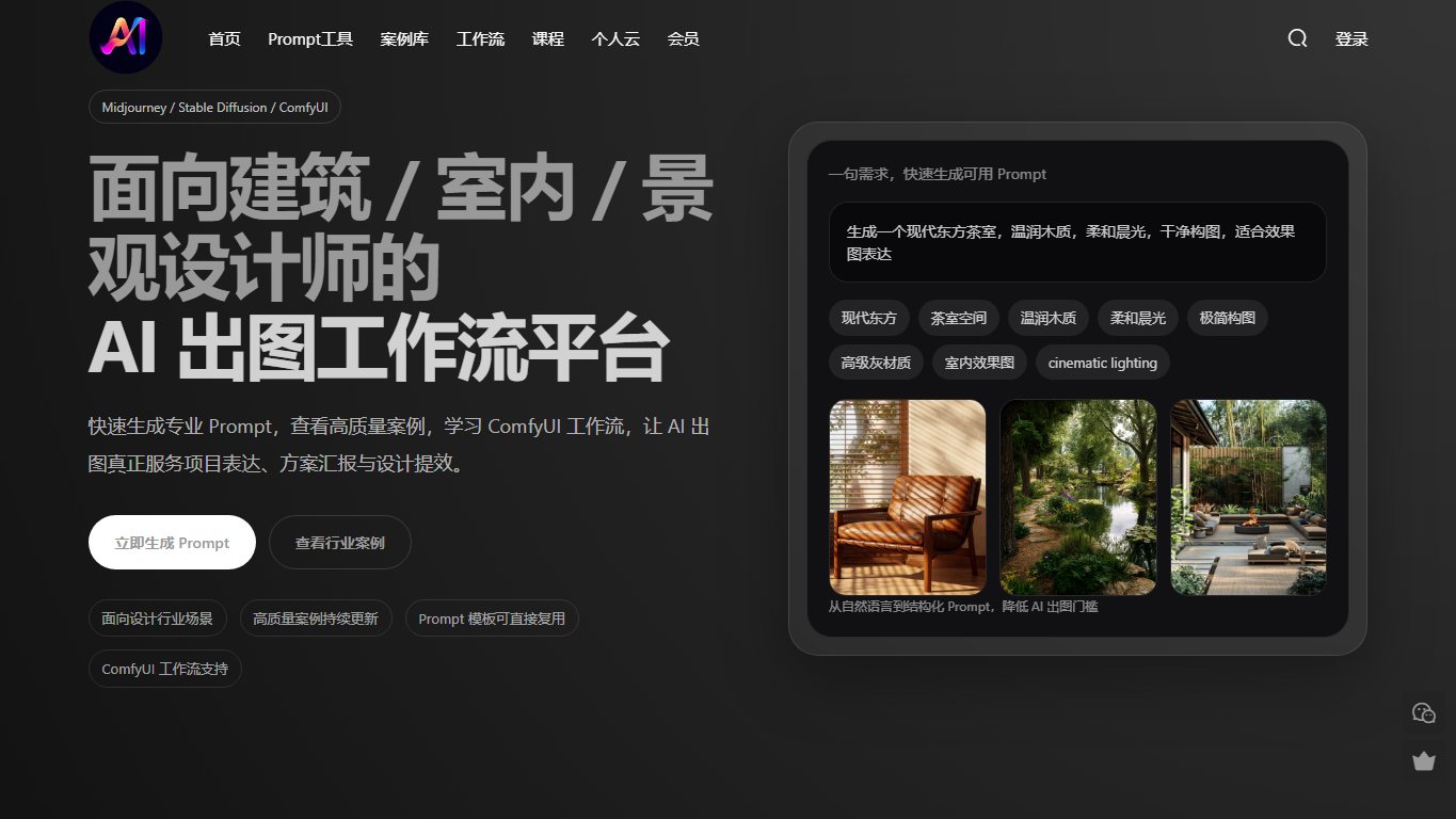 Ai画廊 官网截图