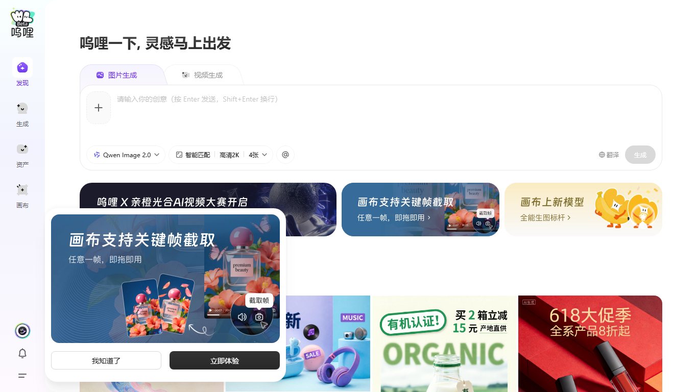 呜哩 官网截图