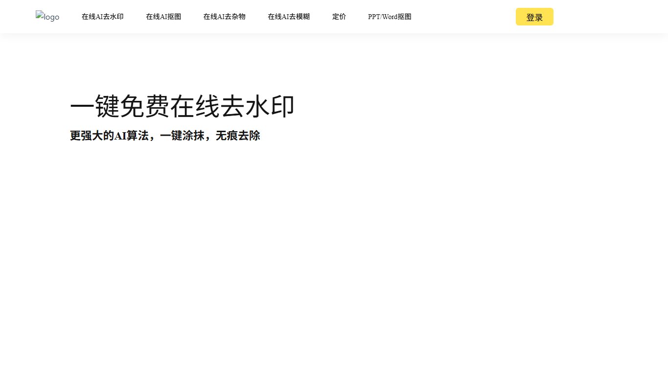 去去去 官网截图