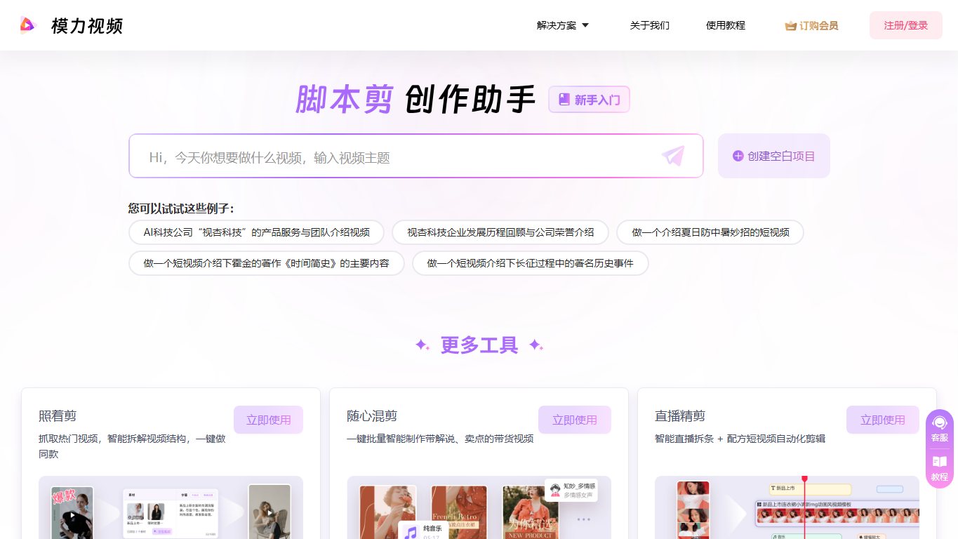模板加 官网截图