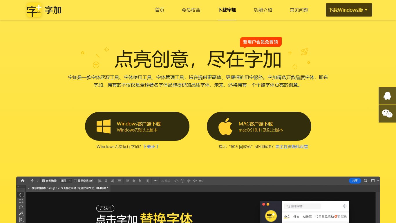 字加AI 官网截图