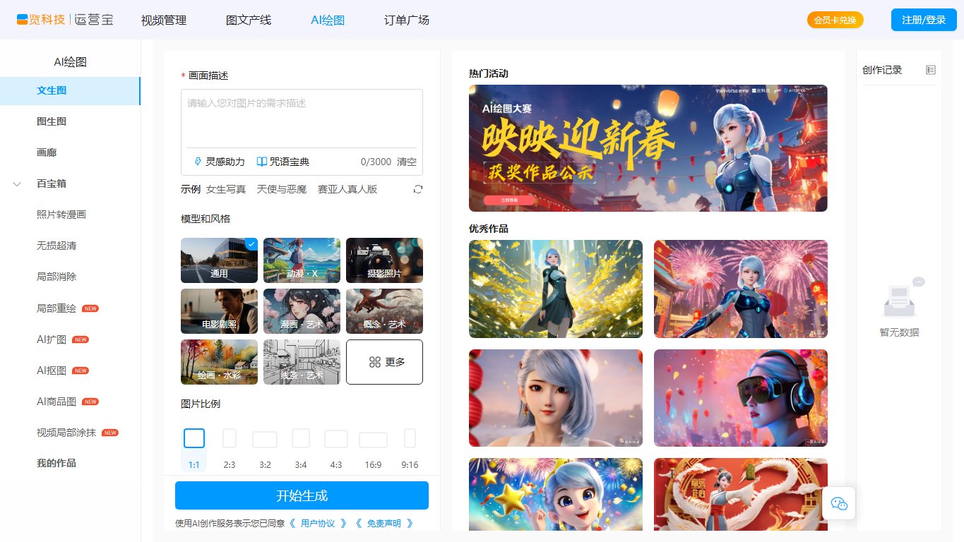 一览AI绘图 官网截图