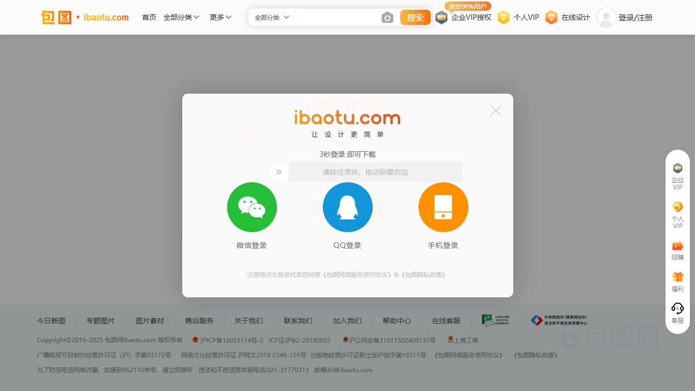 包图网 官网截图