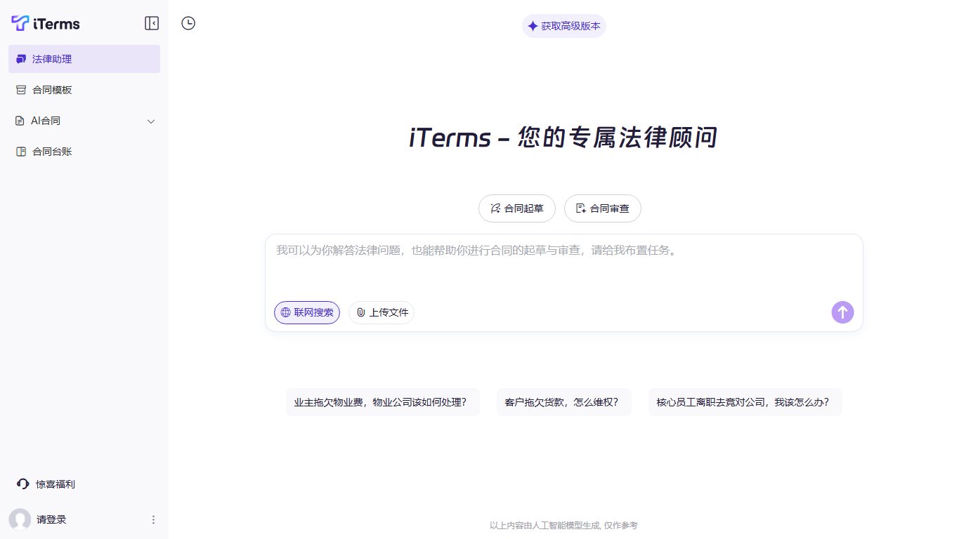 法大大:一站式法律合同智能管理专家 官网截图