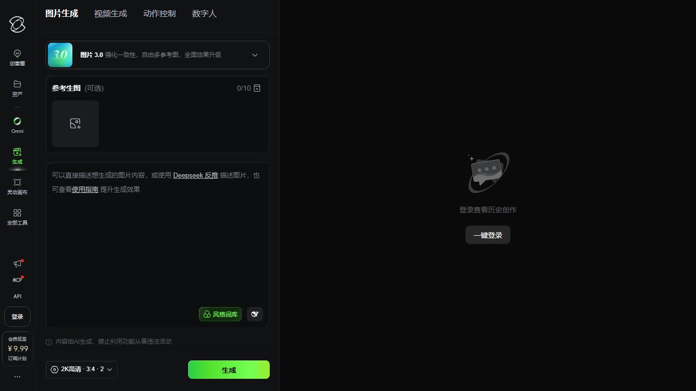 可灵 官网截图